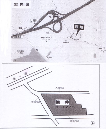 入間市大字木蓮寺/売地